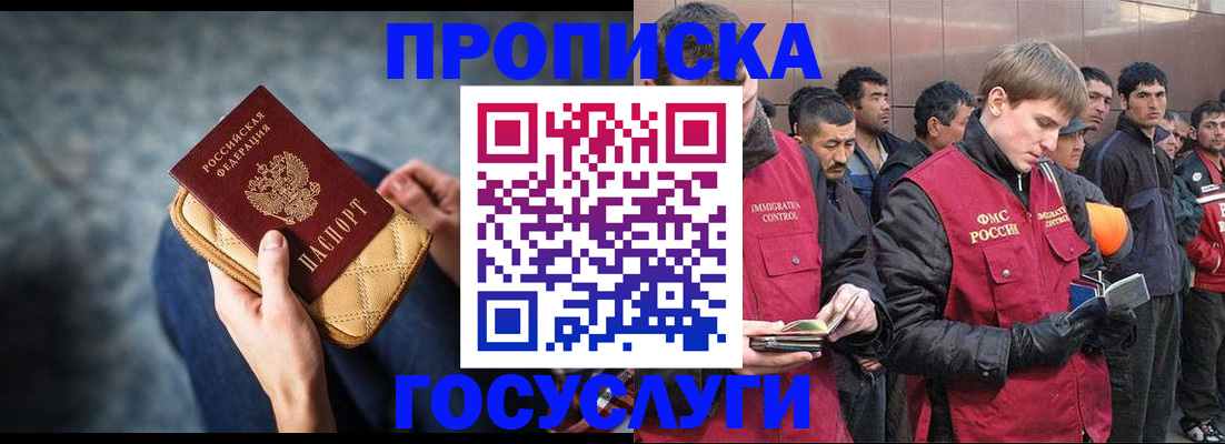 временная регистрация недорого в Рубцовске